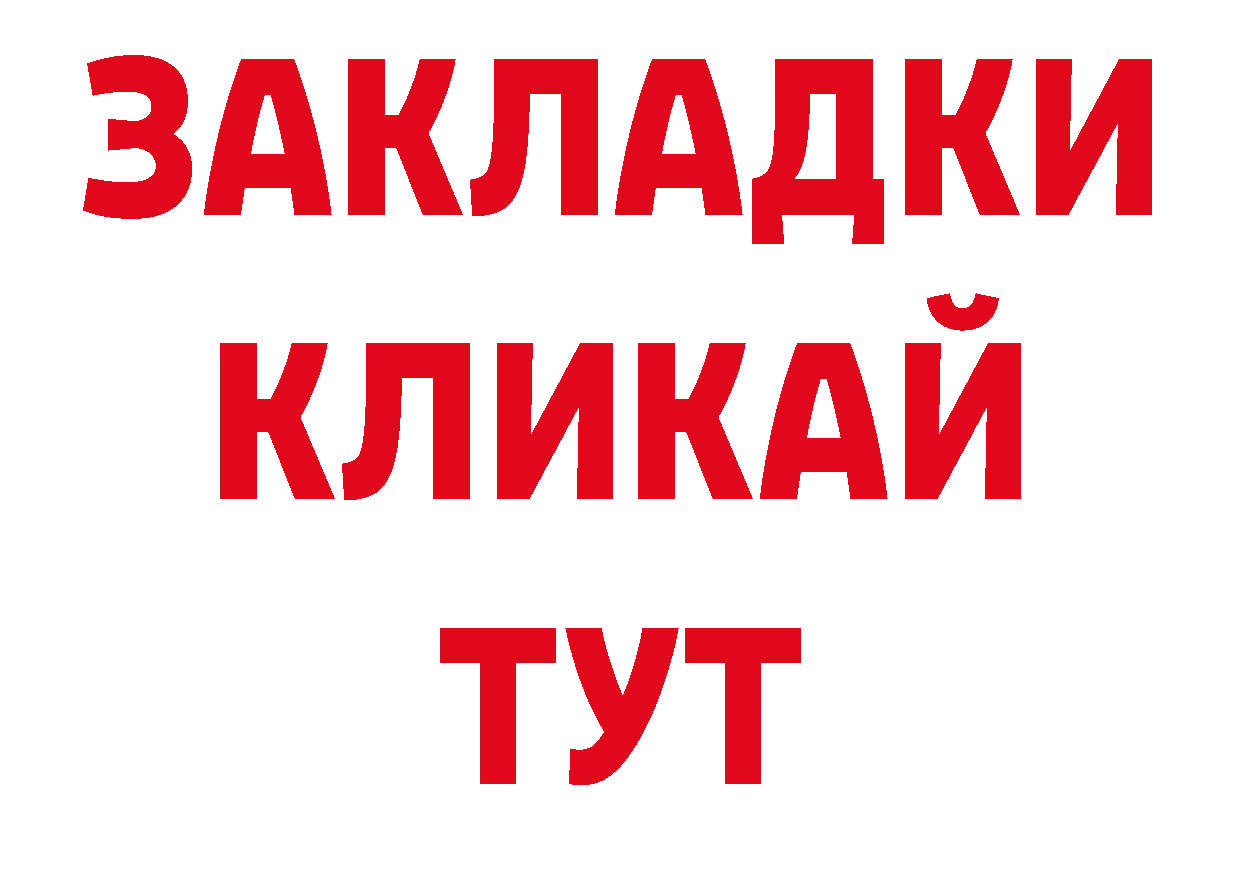 Бутират BDO 33% зеркало дарк нет MEGA Нижняя Салда